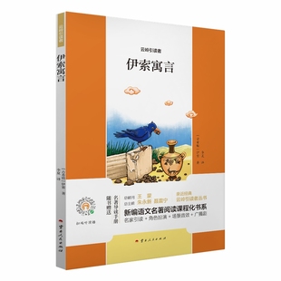 云岭引读者/新编语文名著阅读课程化书系 随书赠送名著导读手册 一二三四五六七八九123456789年级 小学初中云南人民出版社