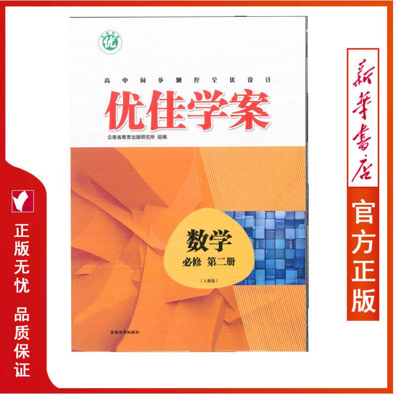 【任选】27春高中同步测控全优设计优佳学案