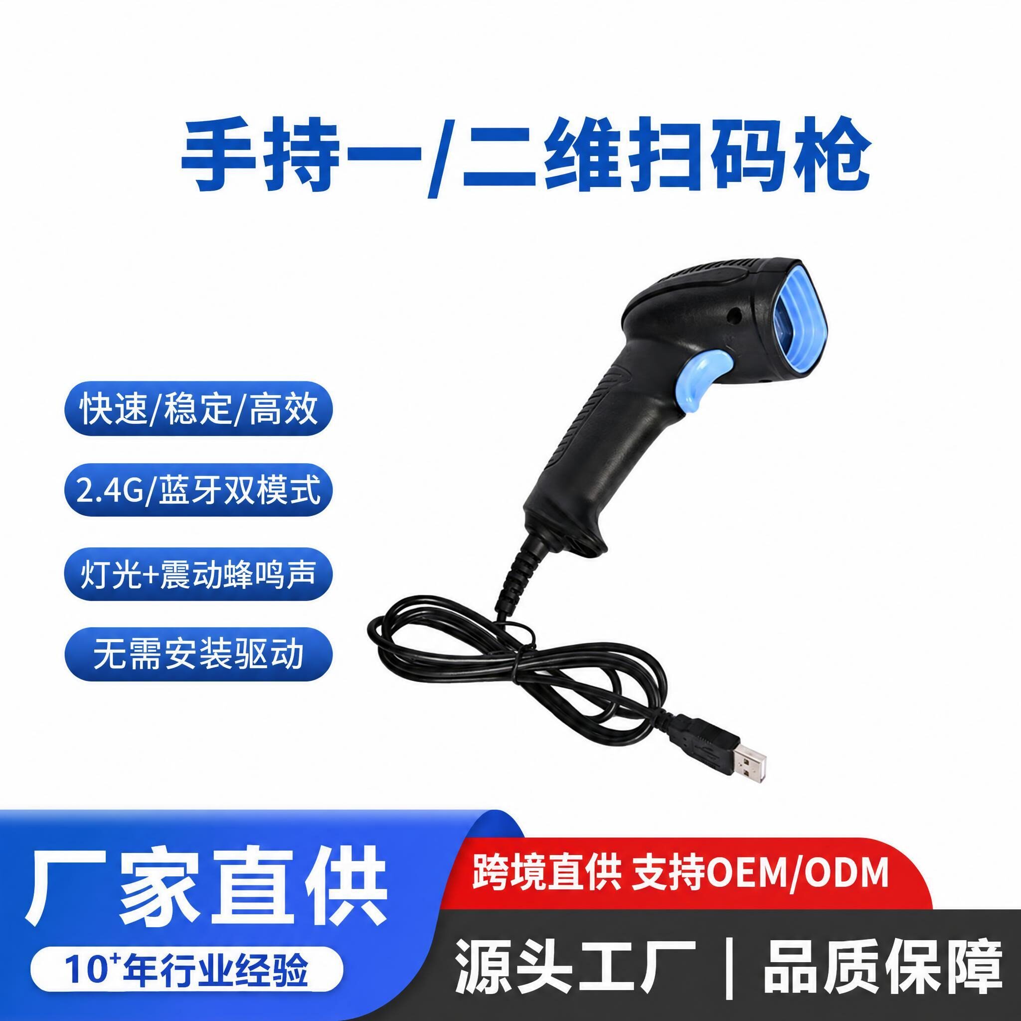有线二维码扫码枪USB免驱动便利店收银仓储盘点手持条码扫描器