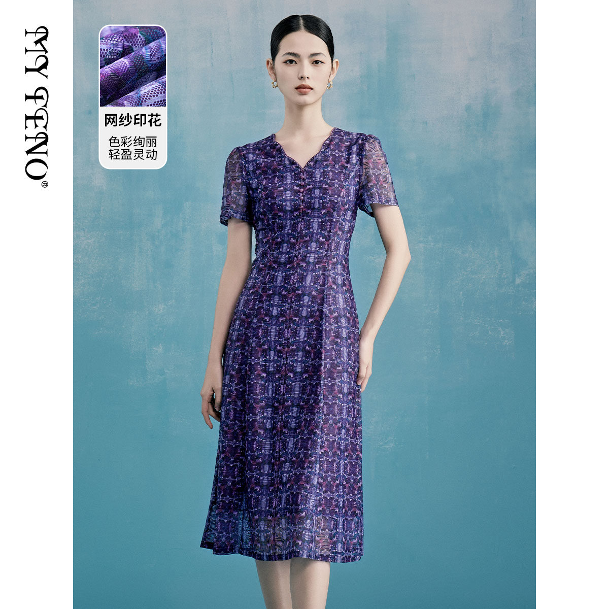 马天奴紫色印花网纱收腰连衣裙