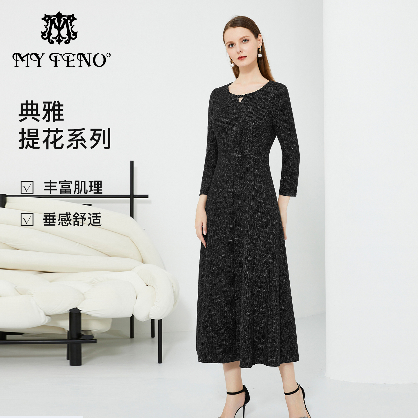 马天奴黑色圆领收腰长款连衣裙