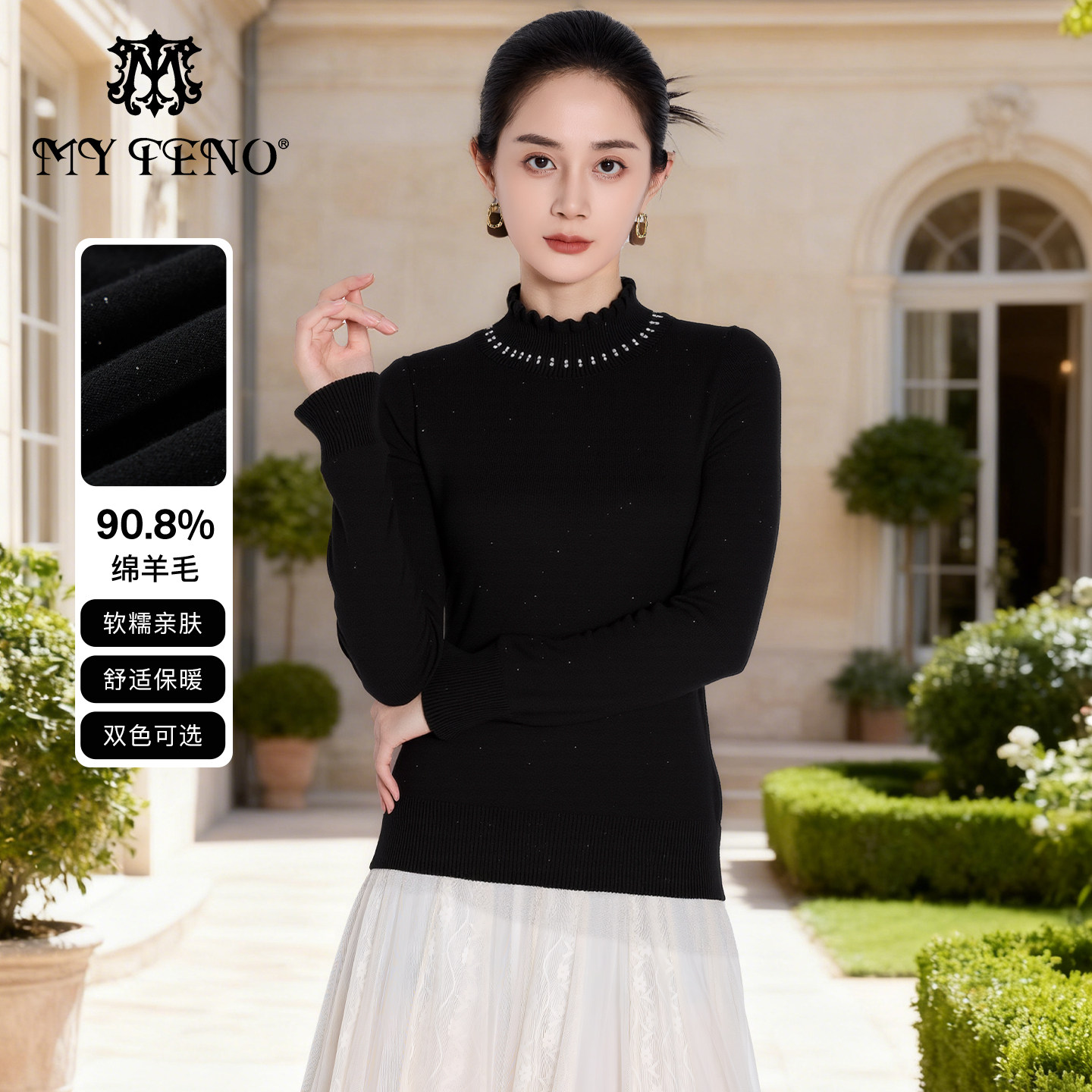 马天奴2025冬季新款黑色钉珠花边领绵羊毛衫长袖针织衫毛衣气质女