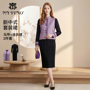 马天奴2026春夏新款新中式黑色提花夹棉马甲连衣裙子两件套装国风