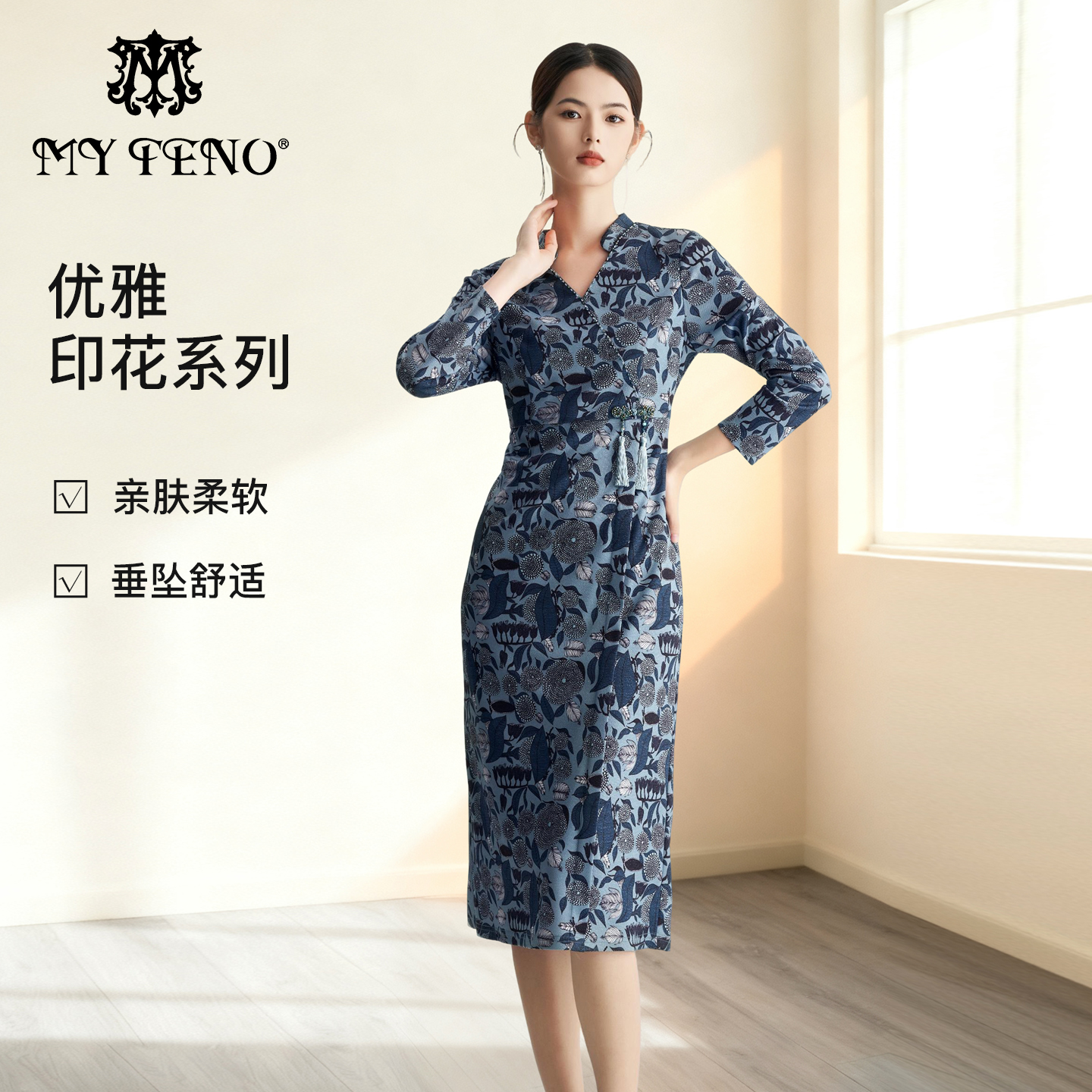 马天奴蓝色印花修身长袖连衣裙