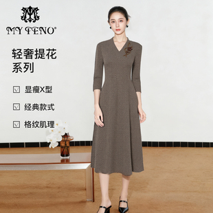 马天奴2025秋冬新款咖色格子V领钉珠绣花连衣裙子收腰长袖气质女