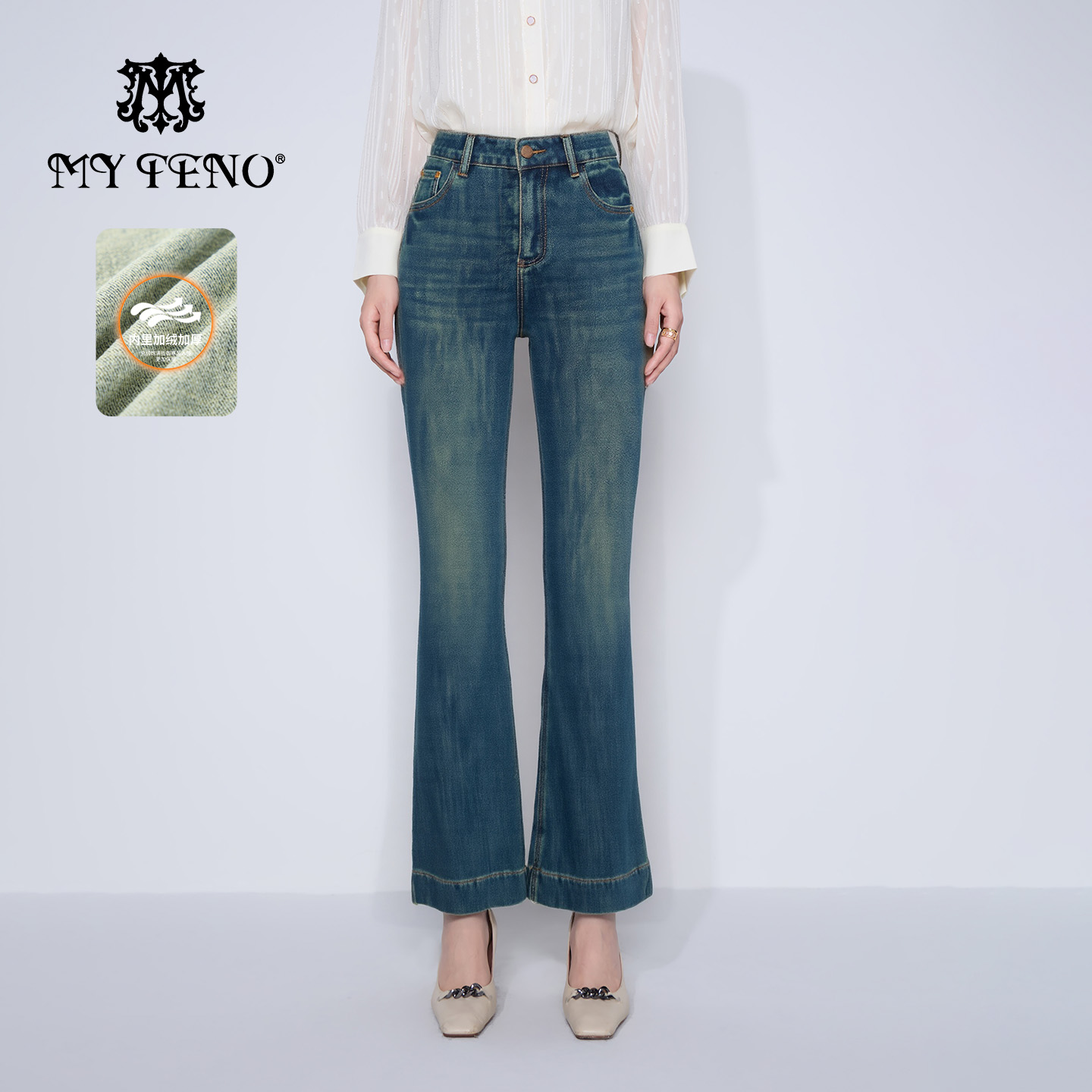 [加绒]马天奴蓝色修身喇叭牛仔裤