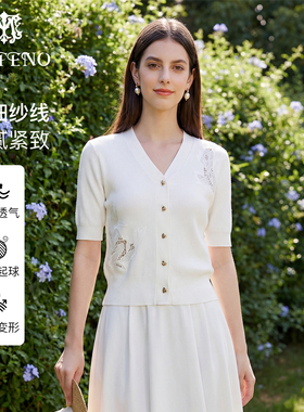 马天奴女装春秋纯色刺绣针织开衫V领单排扣短袖上衣时尚高档小衫