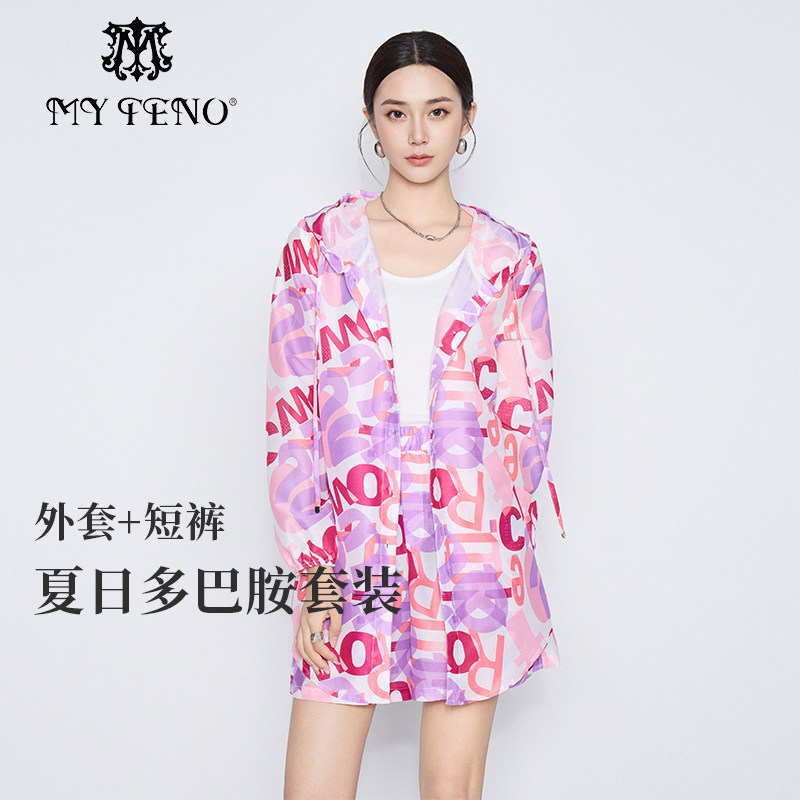 马天奴2025夏新款紫色印花连帽外套两件套装上衣女遮阳撞色多巴胺,女装/女士精品,短外套,淘宝优惠券,粉丝福利购,淘宝优惠卷