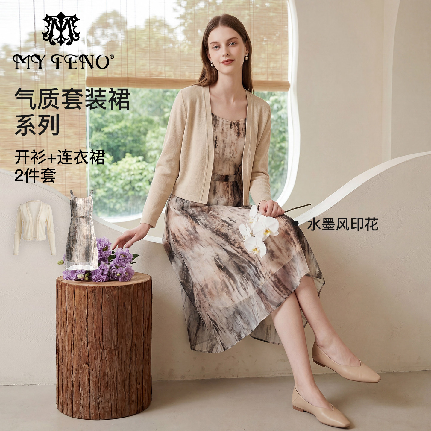 马天奴杏色针织开衫印花连衣裙图片