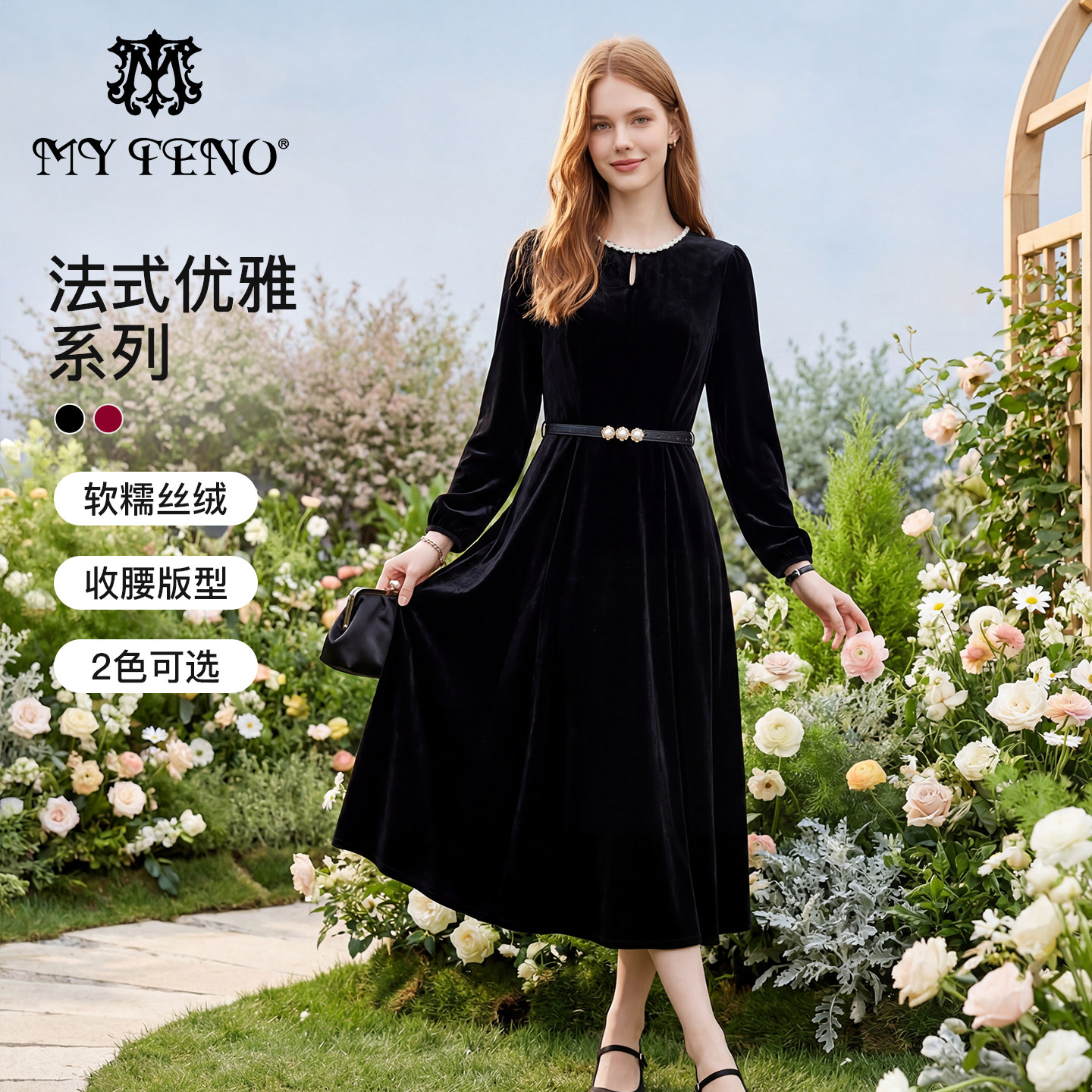 马天奴2026春夏新款钉珠圆领丝绒连衣裙子收腰长袖气质复古法式女