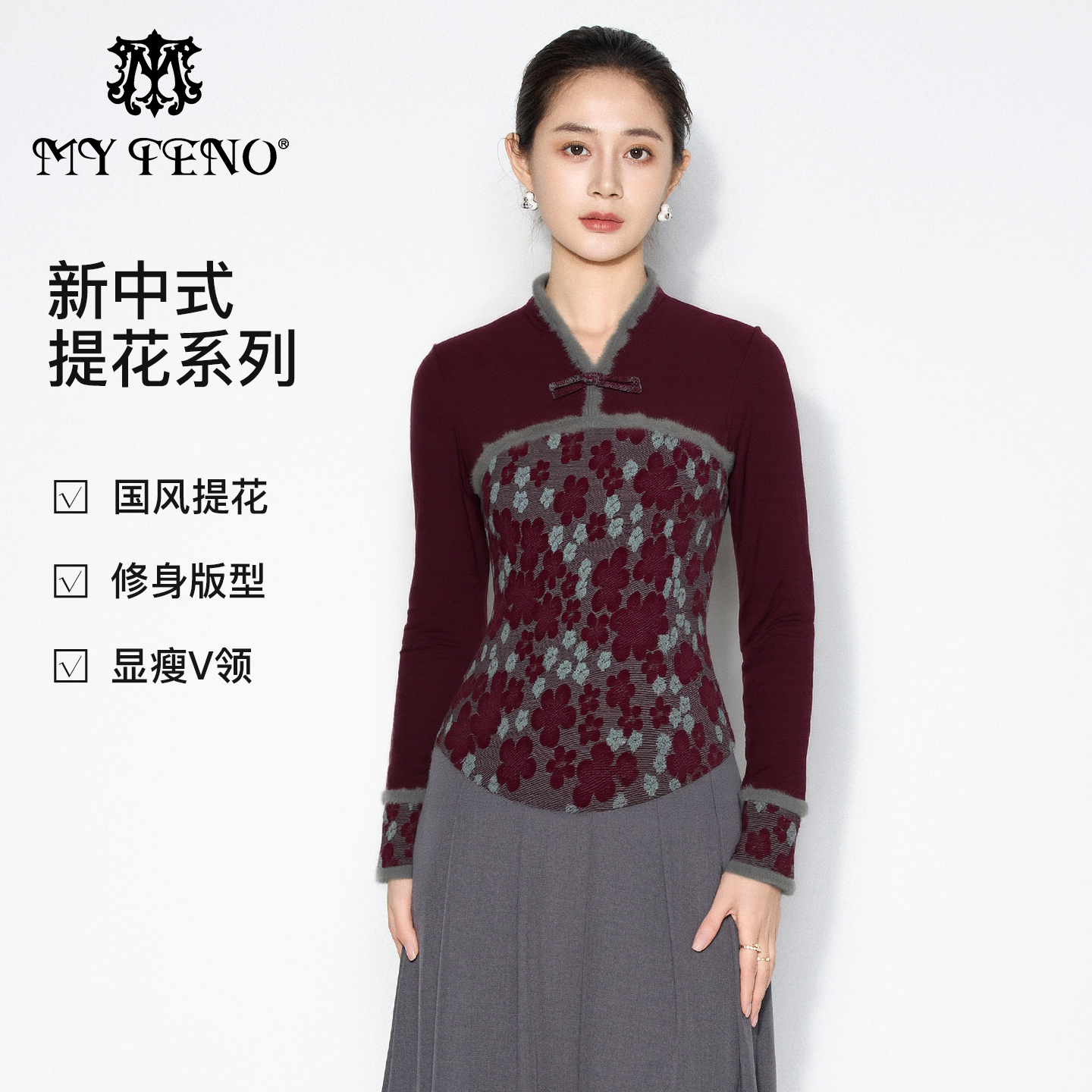 马天奴新中式红色毛绒提花上衣