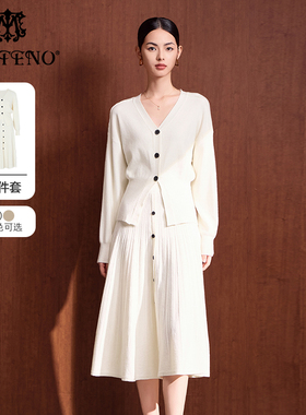 马天奴女装春秋新款两件套白色V领针织衫上衣气质长款半身裙子