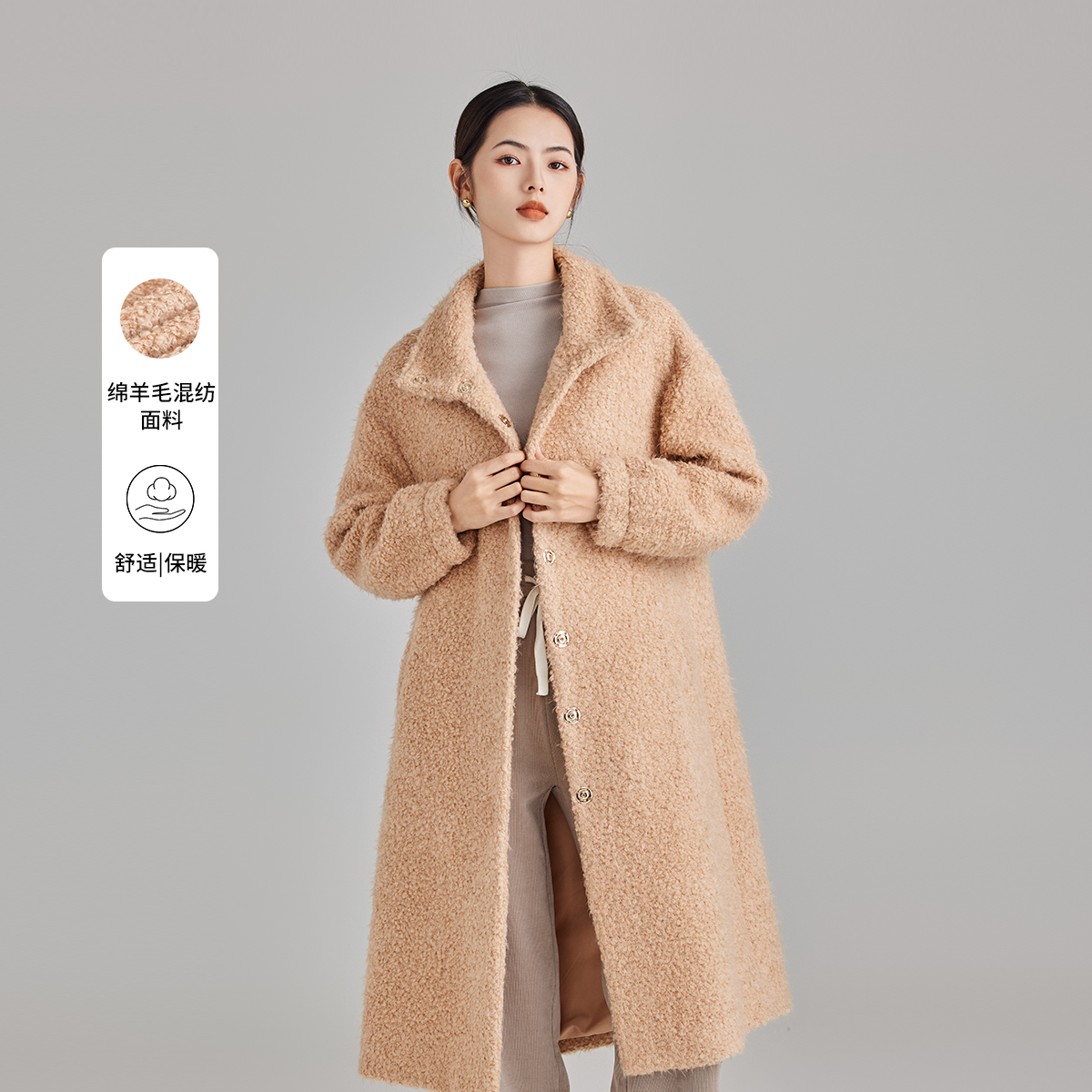 马天绵羊毛混纺摇粒绒长款大衣