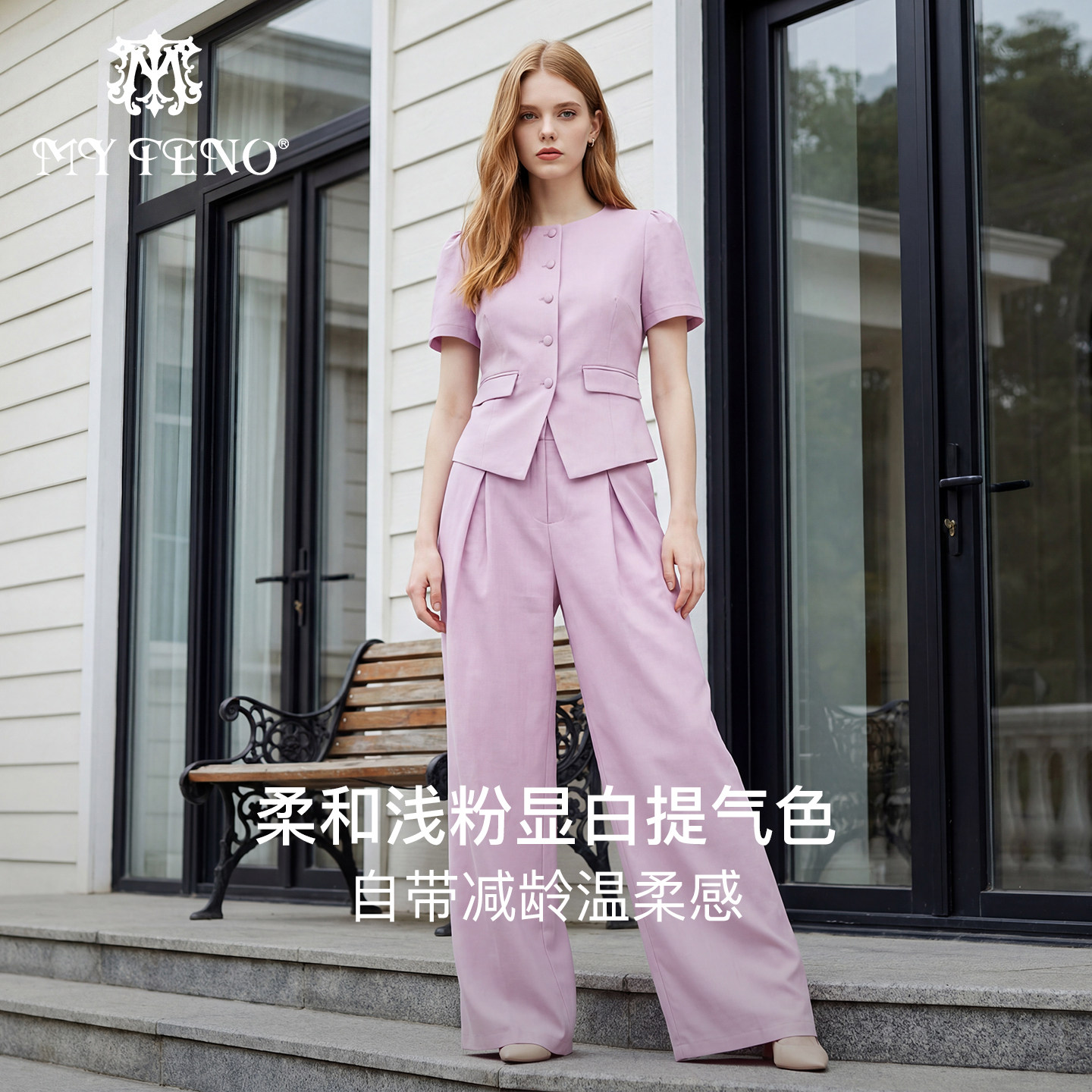 马天奴2025夏季新款粉色圆领短袖上衣直筒阔腿裤子两件套装通勤女