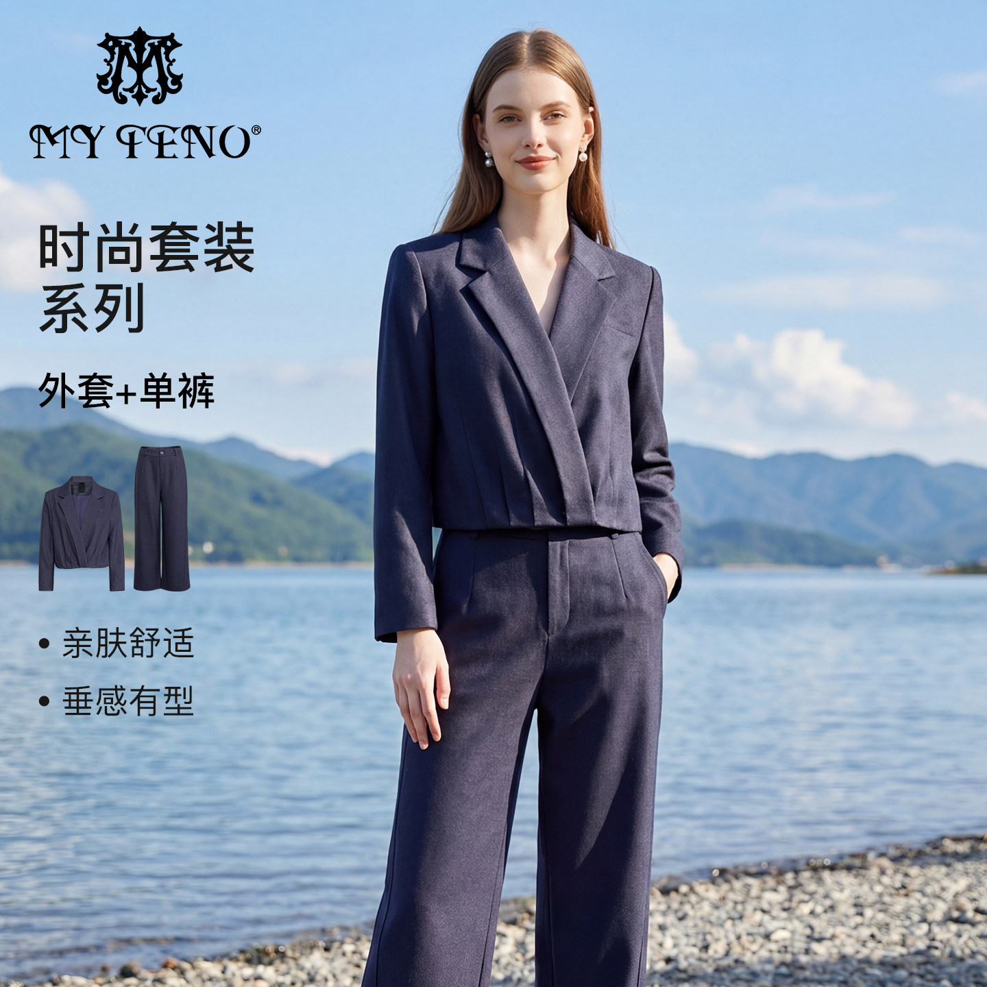 马天奴女装春夏新款蓝色翻领长袖外套直筒裤子长裤两件套装时尚女