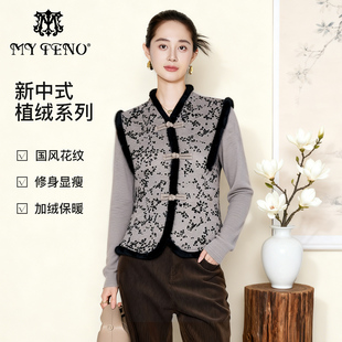 马天奴2025秋冬新款新中式咖色毛绒盘扣修身加绒上衣民族国风气质