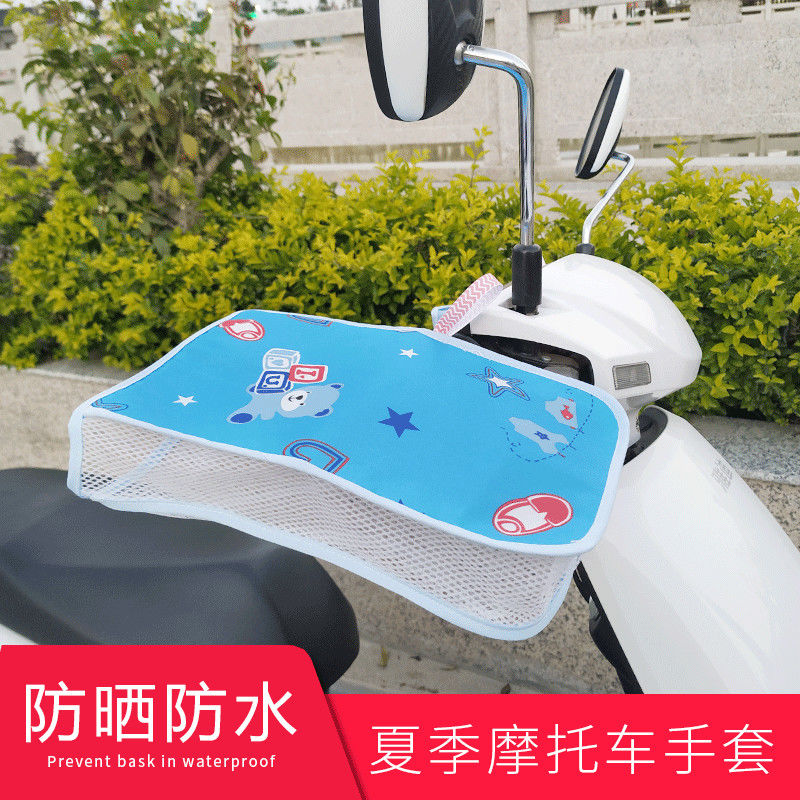 夏季电动车卡通把套防水手套