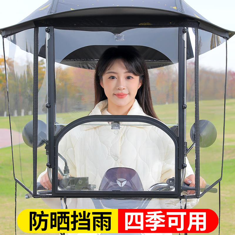 电动车遮雨棚防晒防雨罩电瓶摩托车遮阳伞新款挡风加厚可拆卸安全