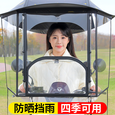 电动车遮雨棚防晒防雨罩电瓶摩托车遮阳伞新款挡风加厚可拆卸安全