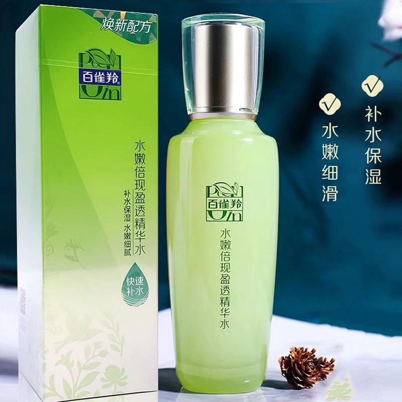 百雀羚水嫩倍现盈透精华水女长效保湿补水护肤水官方正品改善粗糙