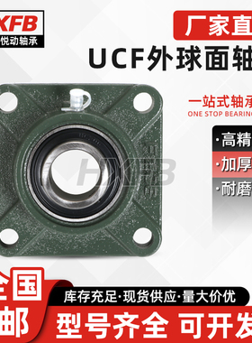 日本HXFB外球面轴承座UCF/UCT208 209 210 211 212 213 214D1
