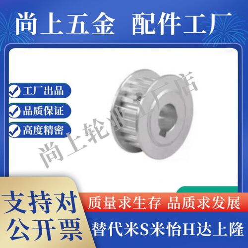 M思米C-HTPA18S8M250-A-N14 N15 N19 N20 N22 N25 P18同步带轮S8