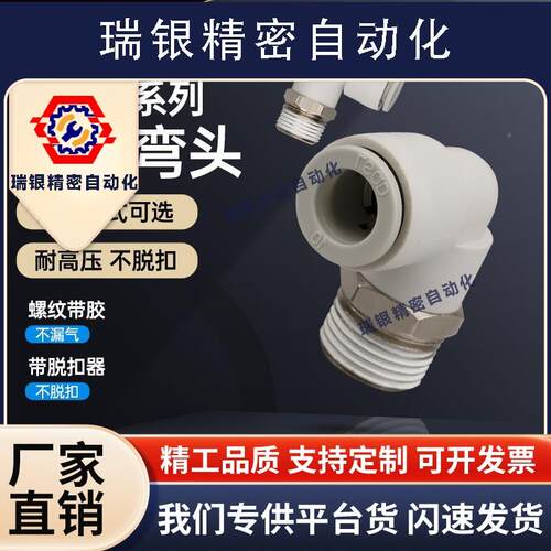 气动气管快速快插接头KQ2L 04 306 0 81M0 12 16-5/01/02/0/0INYU