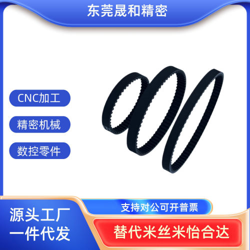 怡合达同步带ECX11/12345