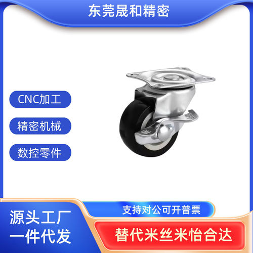轻型脚轮CLGJK/S25/380