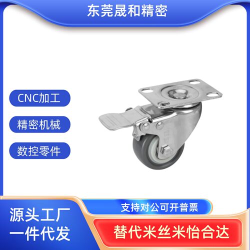 橡胶脚轮C-CTCJ75/12RKS