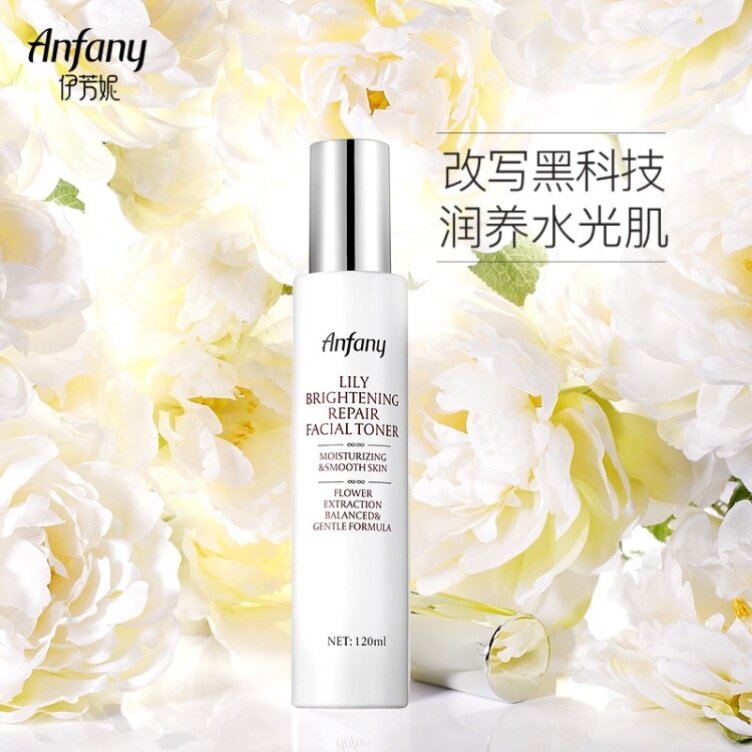 网红同款伊芳妮光感亮妍美肌乳液保湿补水控油修复暗黄肌肤护肤品