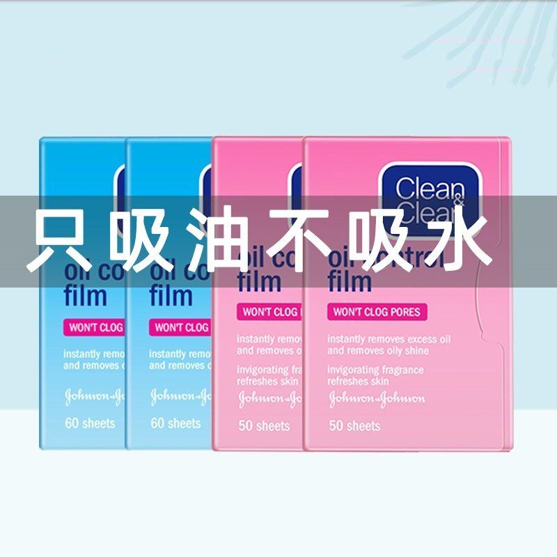 可伶可俐吸油纸面部女蓝膜控油吸油面纸脸部男士日本旗舰店正品