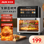 奥克斯空气炸锅多功能微波炉一体可视免翻20L电烤箱家用2026新款