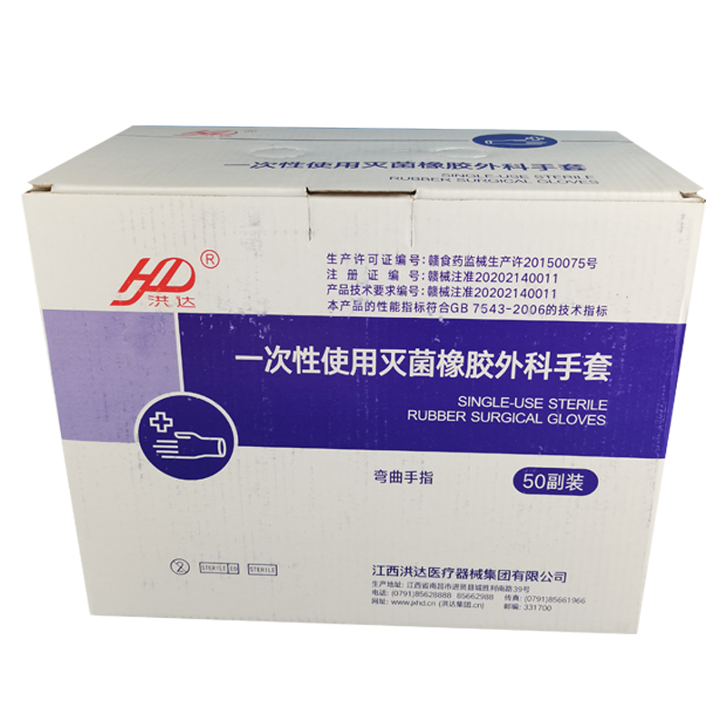 医用一次性灭菌橡胶外科手套无粉麻面加厚医护医疗手术乳胶手套