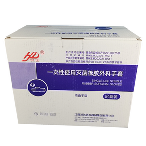 医用一次性灭菌橡胶外科手套无粉麻面加厚医护医疗手术乳胶手套