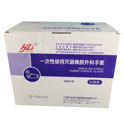 医用一次性灭菌橡胶外科手套无粉麻面加厚医护医疗手术乳胶手套