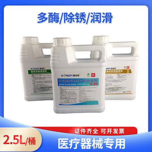 强效快速 证件齐全 医用消字号