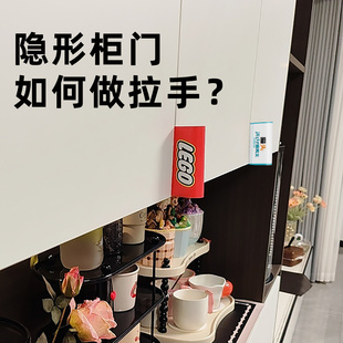 【新家的100个快递】乐高标签隐形柜门拉手抽屉暗门免打孔门把手