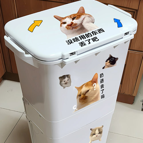 搞笑猫meme垃圾桶贴纸diy装饰