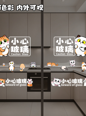 卡通猫咪腰线贴小心玻璃门爬猫防撞线条橱窗贴商户门静电贴装饰