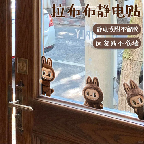 拉布布labubu卡通可爱静电贴