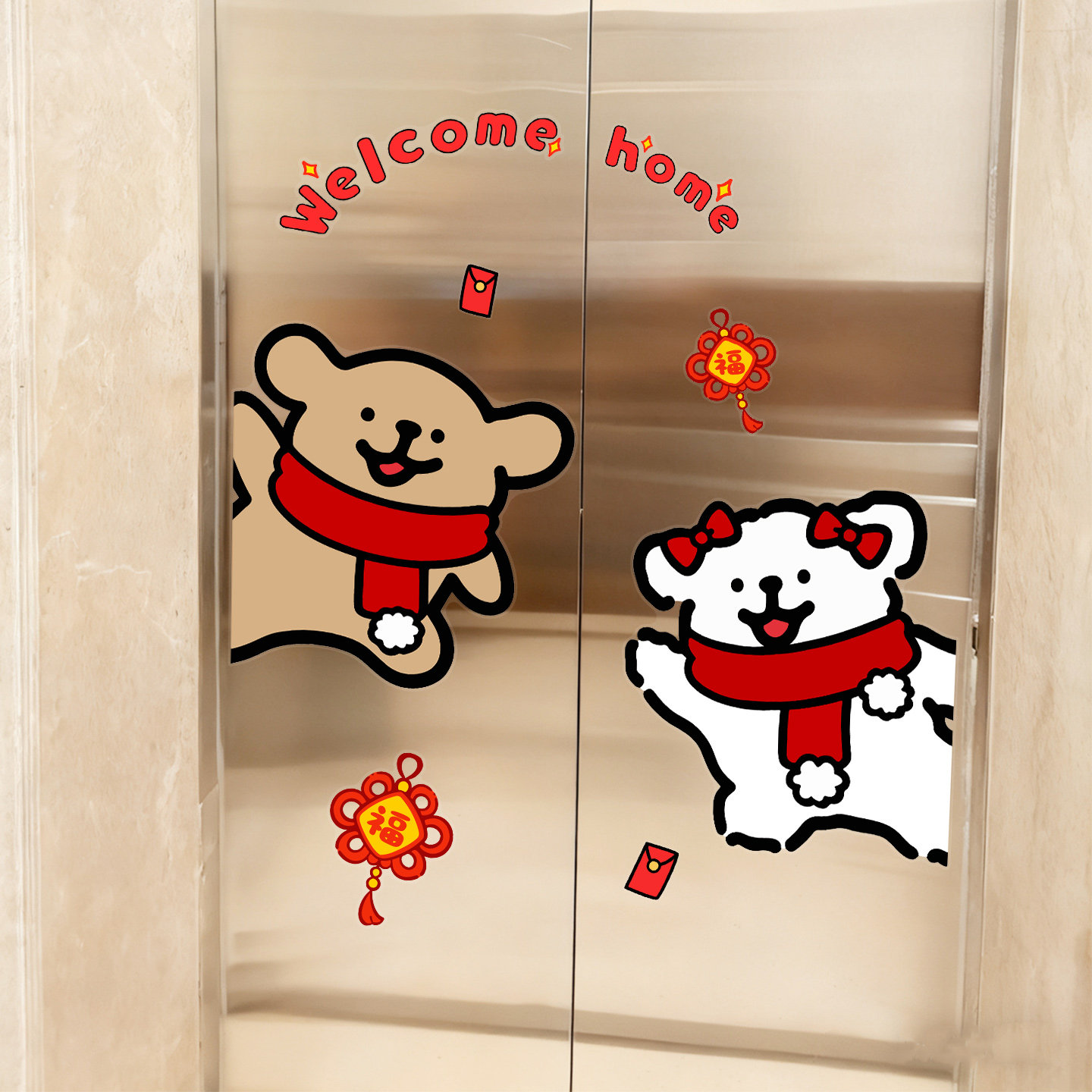 新年小狗电梯入户贴纸2026福字对联可爱一梯一户玻璃门窗装饰贴画,家居饰品,软装墙贴,淘宝优惠券,粉丝福利购,淘宝优惠卷