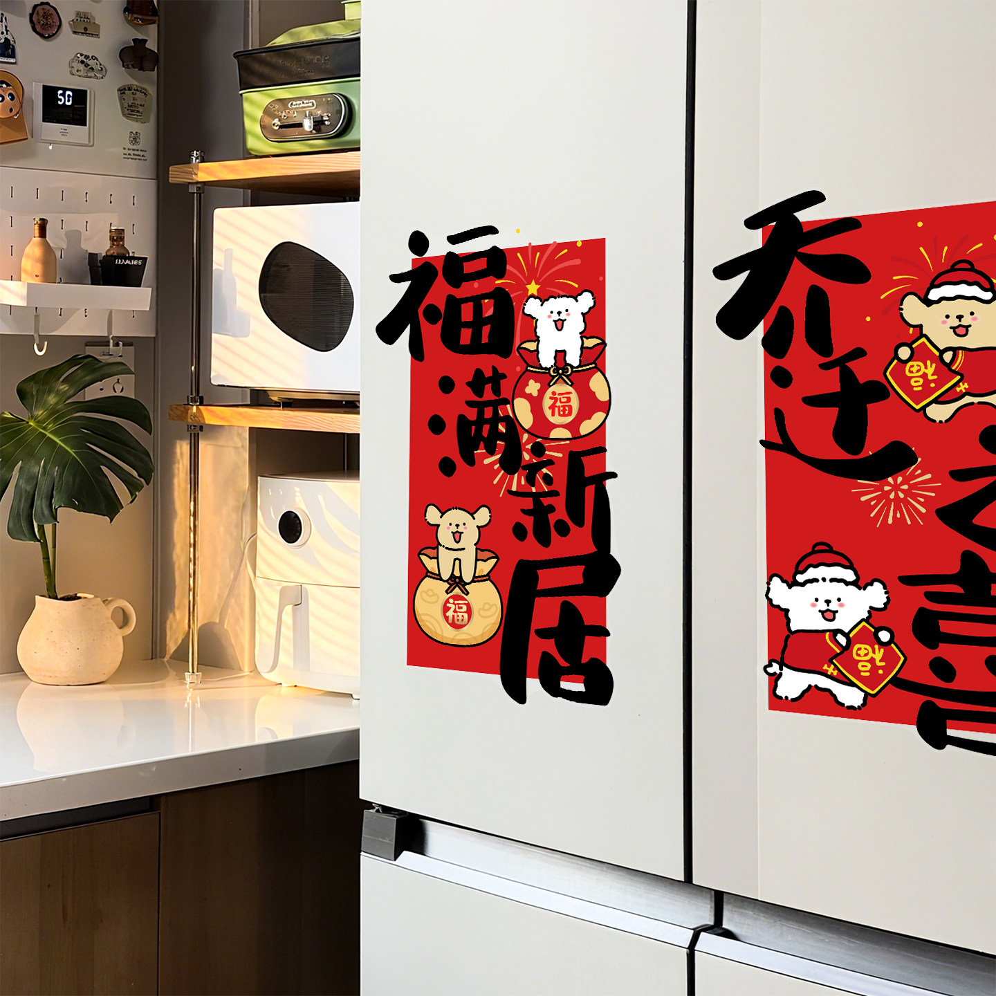 乔迁之喜搬家入宅仪式用品2026新年快乐静电贴纸推拉门玻璃贴画
