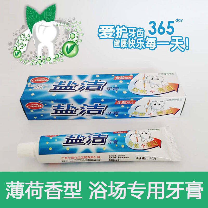dontodent清新口气牙膏