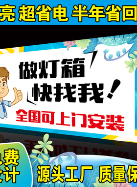 软膜卡布灯箱广告牌定制无边框广告布发光门头招牌定做超薄挂墙式
