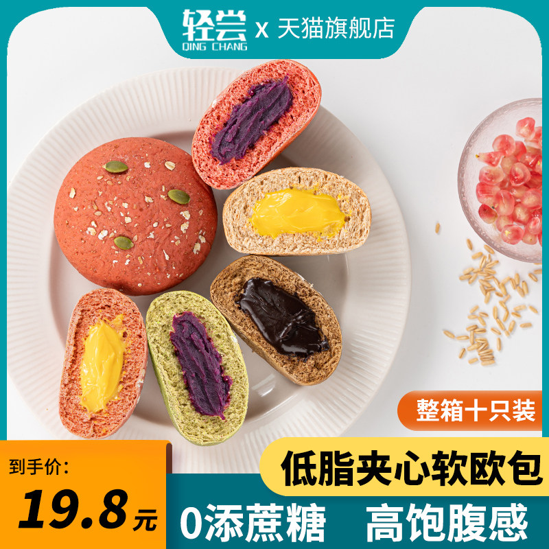 全麦欧包带馅的巧克力低脂面包无糖精脂肪肥减油卡0代早餐零食品