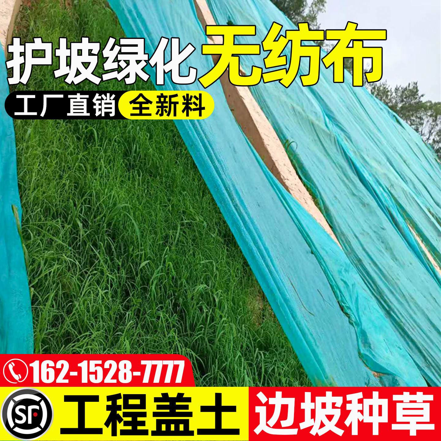 边坡绿化无纺布工地土工布绿色膜