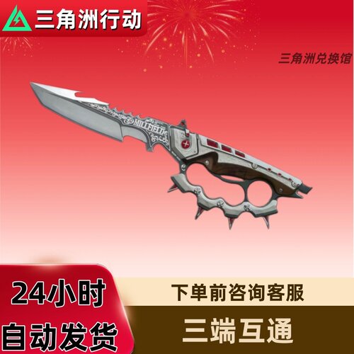 三角洲行动手游信条刀皮红皮兑换码三角币捆绑包曼德尔砖cdk
