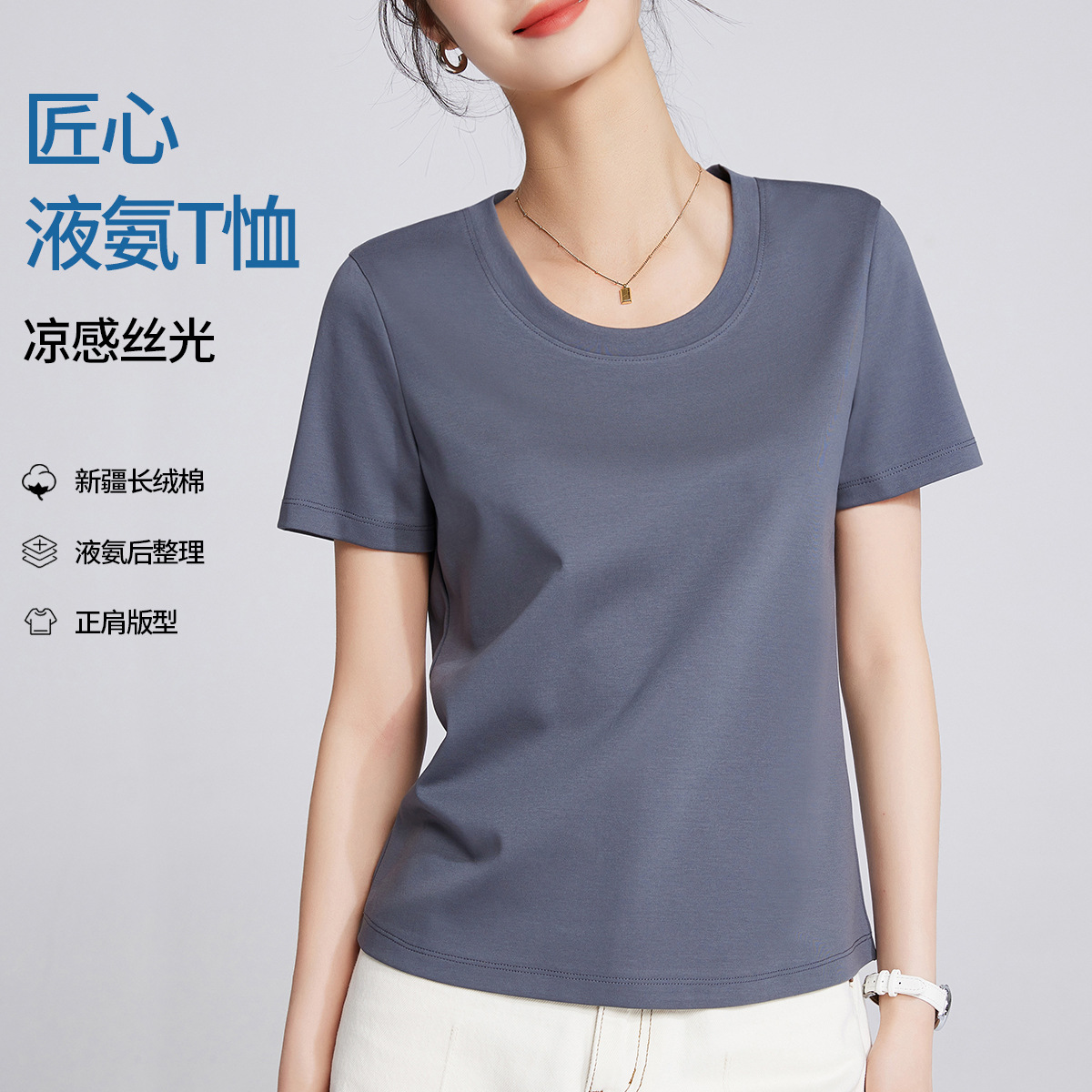 2025【匹马棉凉感T恤】支双面丝