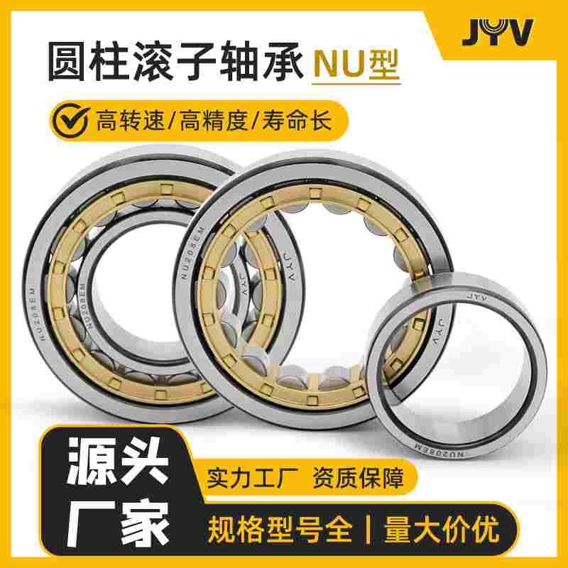 哈尔滨圆柱滚子轴承 NU209 NU210 NU211 NU212 NU213 NU214 NU215